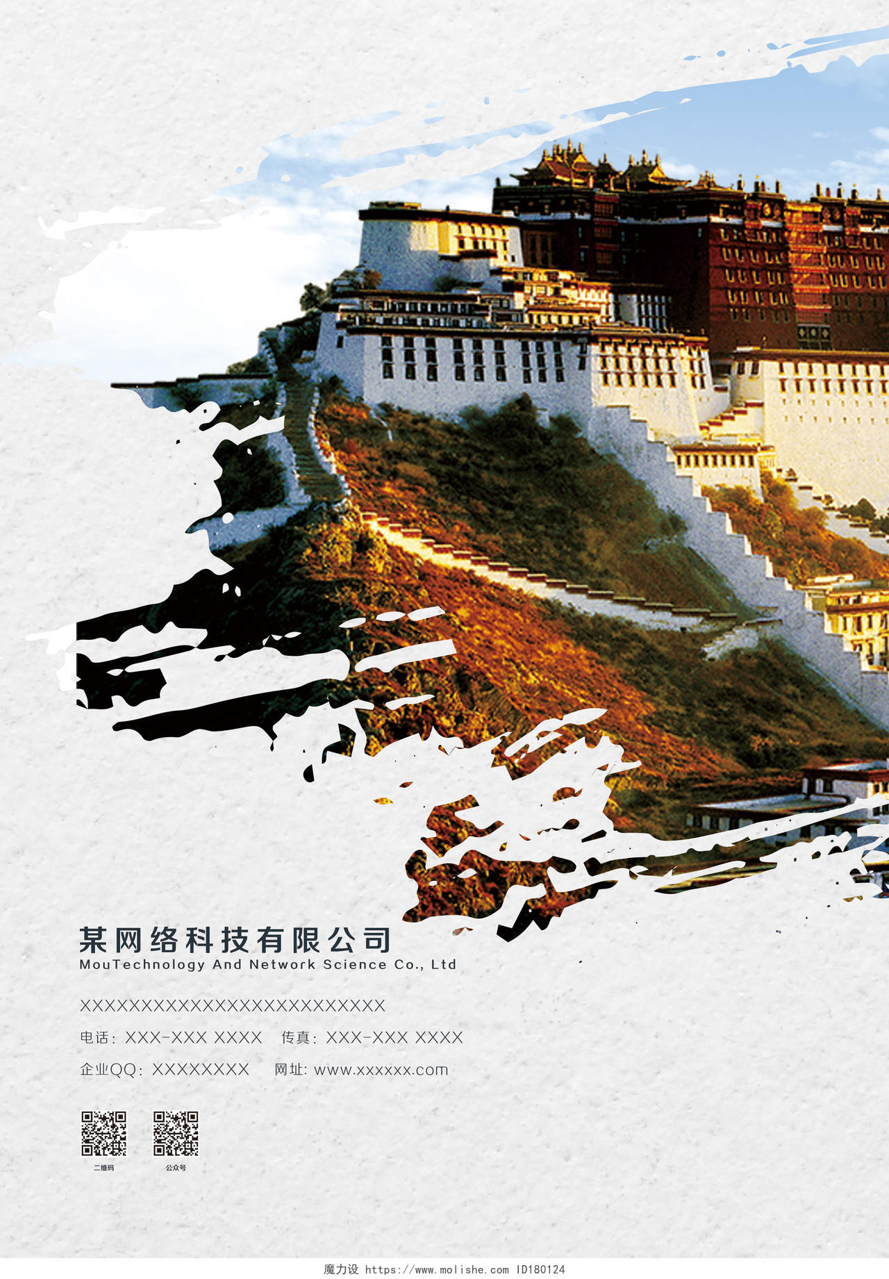 简约大气旅游画册走进西藏旅游画册封面